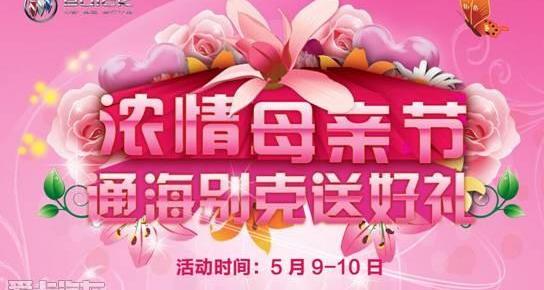 别克,英朗,昂科拉,君越,君威