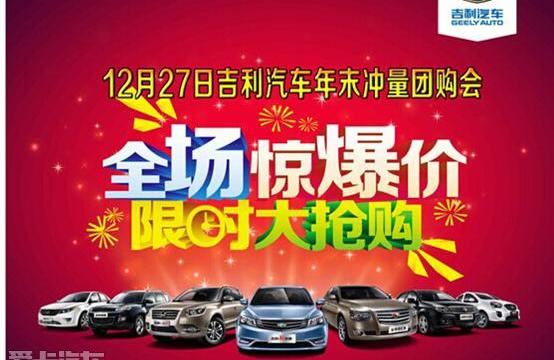 帝豪,吉利汽车