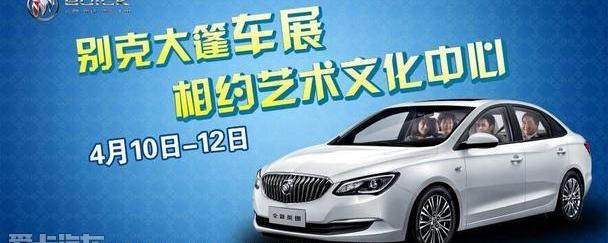 别克,英朗,昂科拉,凯越,君越