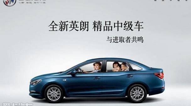 别克,英朗,昂科拉,凯越,君越