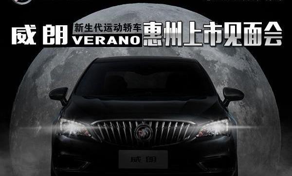 别克,威朗,凯越,英朗,昂科拉