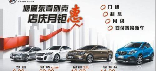 别克,英朗,威朗,现代,昂科拉