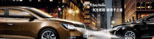 别克,英朗,威朗,现代,昂科拉