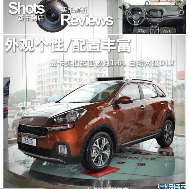 起亚,现代,昂科拉,现代ix25