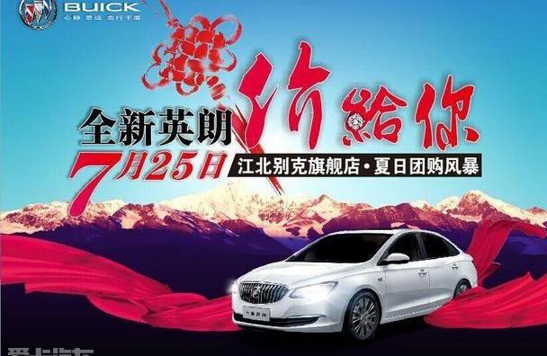 别克,君越,英朗,君威,昂科拉