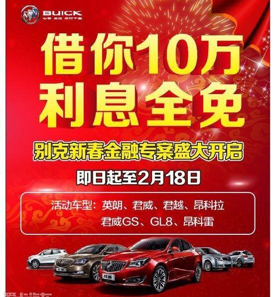 别克,君威,昂科拉,君越,英朗