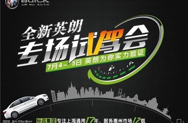 英朗,别克,昂科拉,凯越,君越