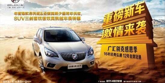 别克,英朗,昂科威,昂科拉,凯越
