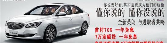 英朗,别克,昂科拉,凯越,君越