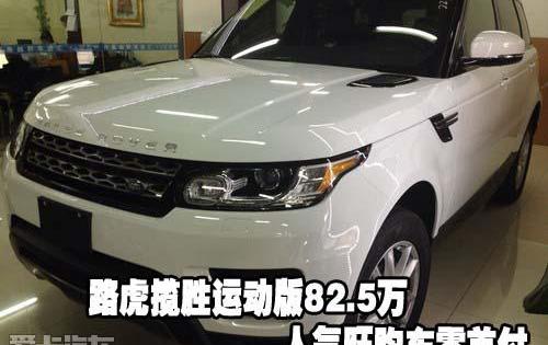 揽胜,路虎,揽胜运动版,昂科拉,标致