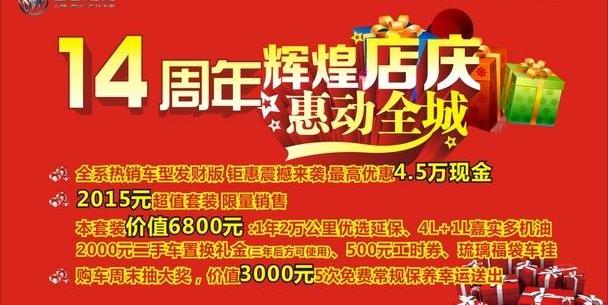 别克,君越,昂科拉,凯越,英朗