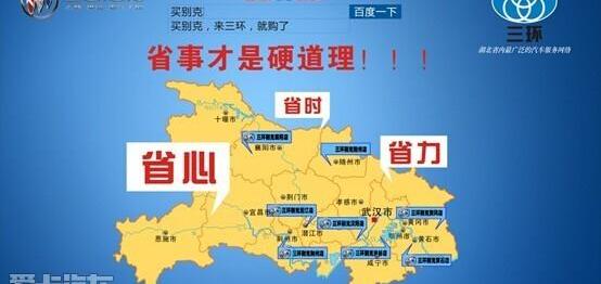 别克,汉,昂科拉,英朗,君威