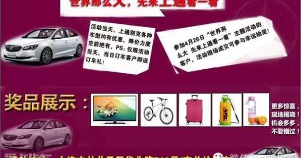 别克,昂科拉,君越,英朗,君威