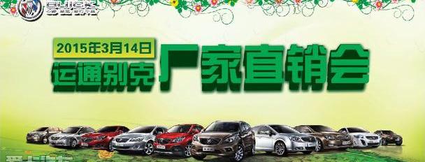 别克,英朗,昂科拉,凯越,君越