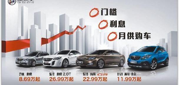 别克,凯越,昂科拉,君越,英朗