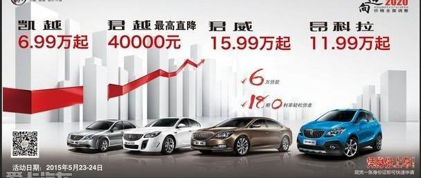 别克,昂科拉,君越,君威,昂科威