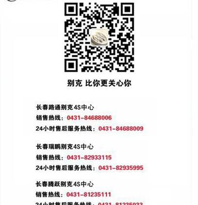 别克,昂科威,昂科拉