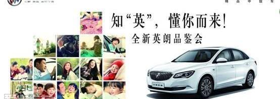 英朗,别克,昂科拉,君越,君威