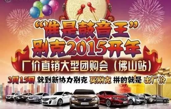 别克,英朗,昂科拉,君越,君威
