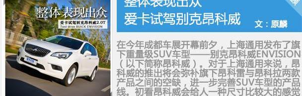 别克,昂科拉,昂科威
