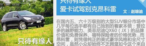 别克,昂科拉,昂科威