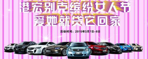别克,昂科拉,君越,英朗,君威
