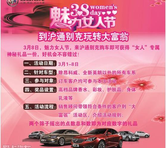 别克,君威,昂科拉,君越