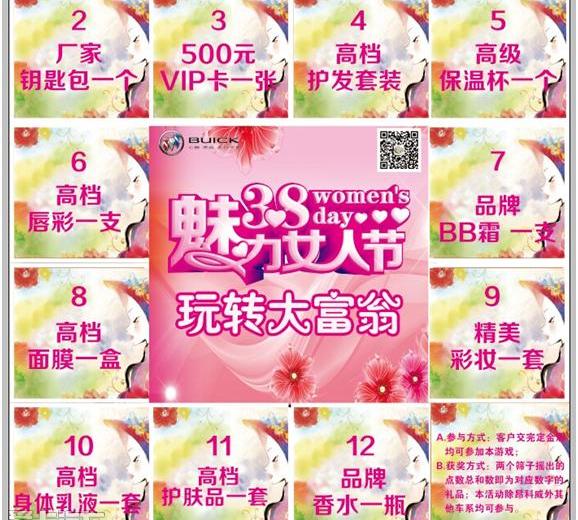 别克,君威,昂科拉,君越