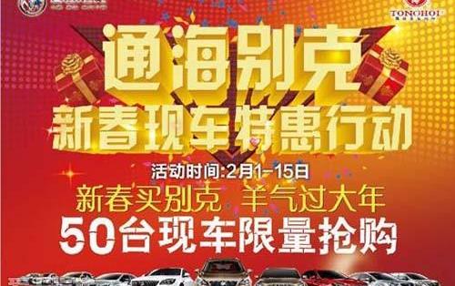 别克,昂科拉,君越,英朗,君威