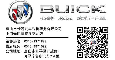 英朗,别克,昂科拉,君越,凯越