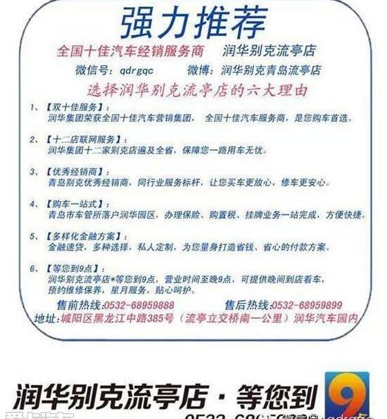 英朗,别克,昂科拉,君威,发现