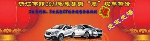 别克,昂科拉,英朗