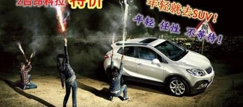 别克,昂科拉,英朗