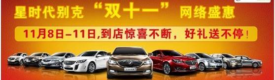 别克,昂科拉,凯越,君越,英朗