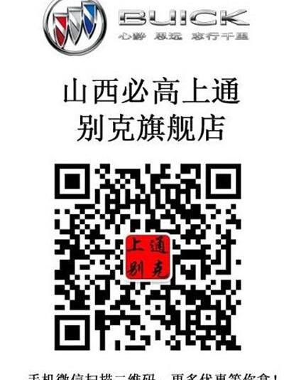 别克,英朗,昂科拉,凯越,君越