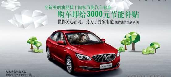 别克,凯越,英朗,昂科拉,君越