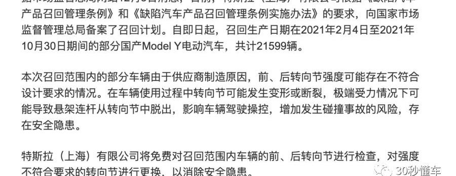 特斯拉,Model Y,Model 3
