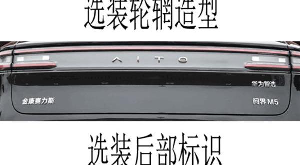 AITO,问界M5,发现,赛力斯SF5