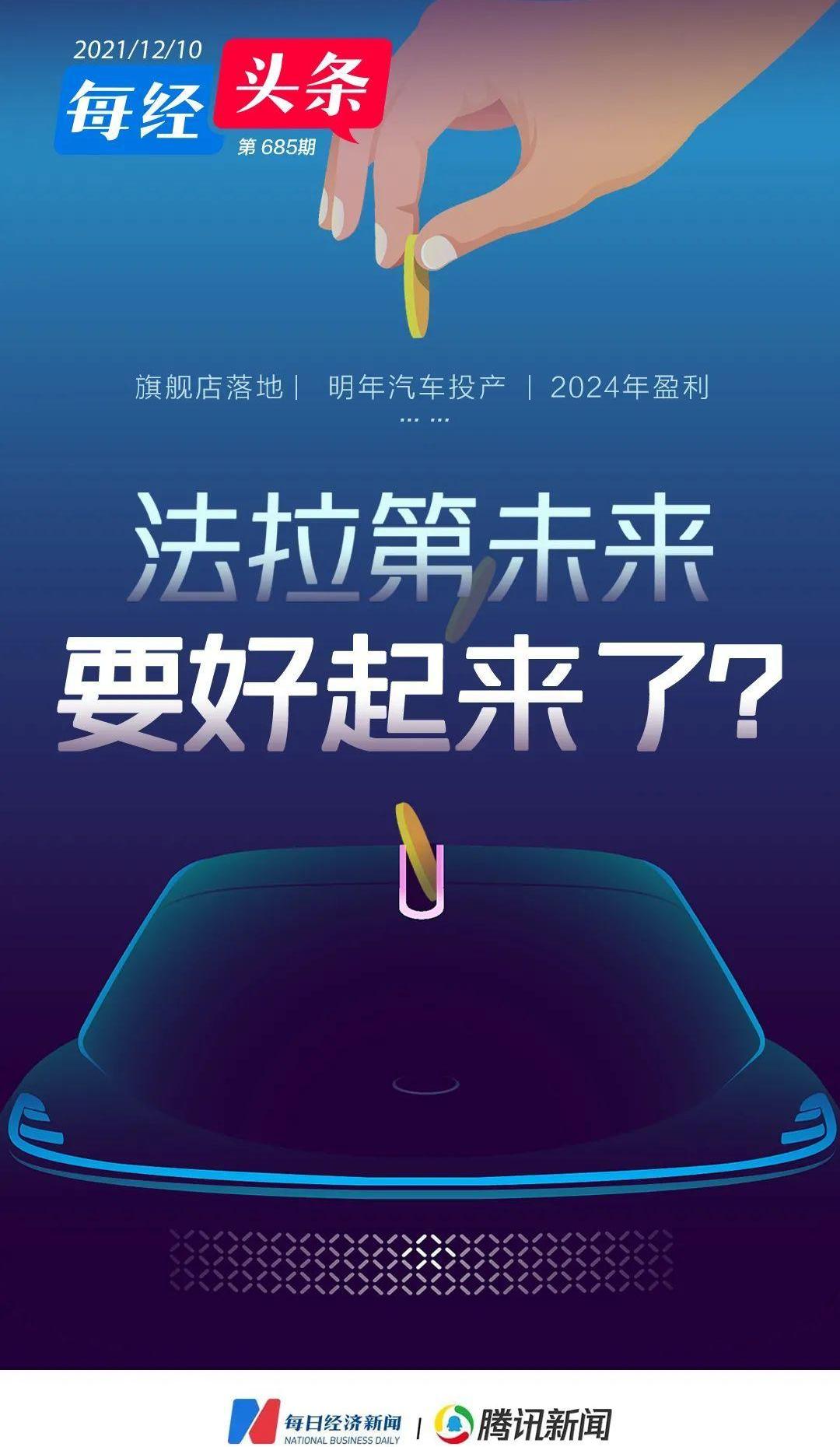 FF 91,汉,Faraday Future,发现