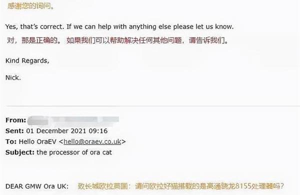 欧拉,欧拉好猫,长城,发现