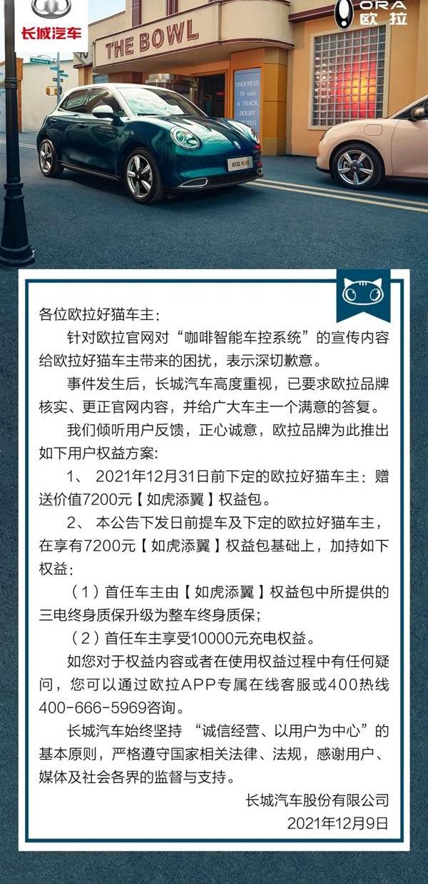 欧拉,欧拉好猫,长城,发现