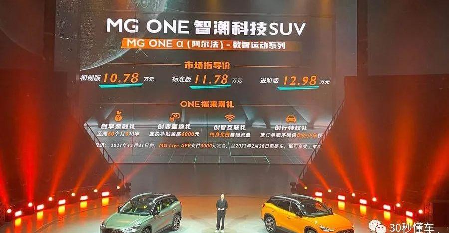 MG ONE,长安,传祺GS4,哈弗,哈弗初恋