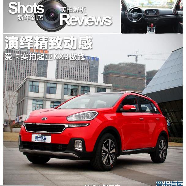 起亚,现代,现代ix25,缤智,KX3傲跑