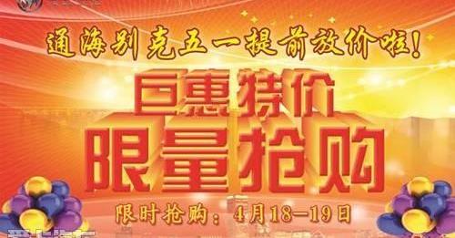 别克,英朗,昂科拉,君越,君威