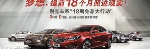 别克,英朗,昂科拉,君越,君威