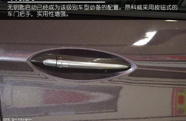 别克,昂科威,昂科拉,DS,理念