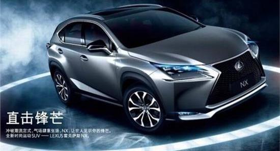 雷克萨斯,丰田,雷克萨斯NX