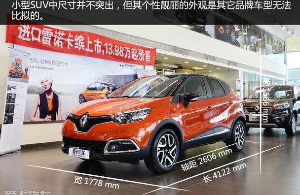 日产,东风,别克,昂科拉,标致