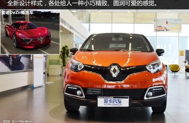 日产,东风,别克,昂科拉,标致