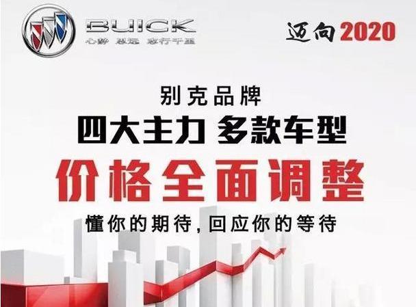 别克,昂科拉,凯越,君越,英朗